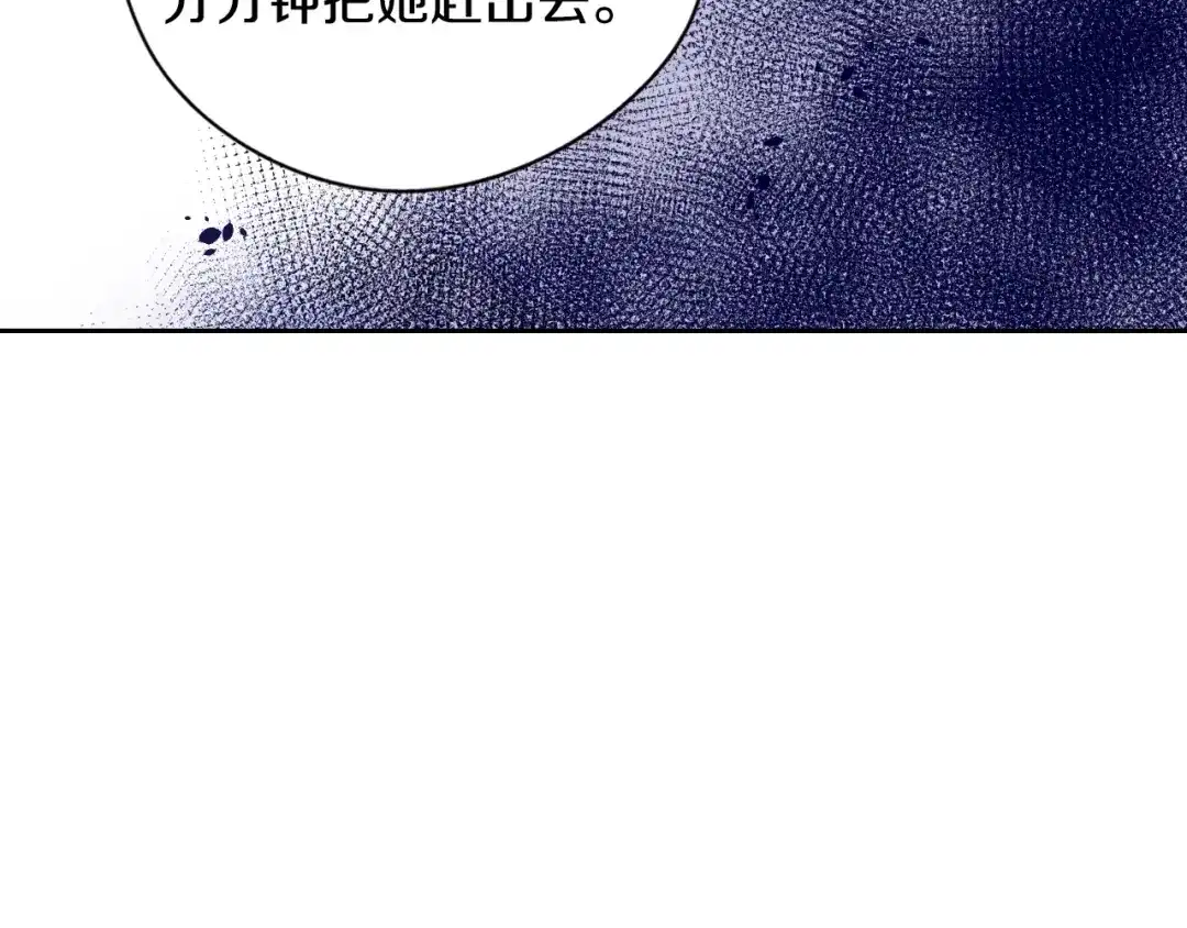 《我才不嫁皇太子！》第1话 柔弱公主嫁给我？ 第121页