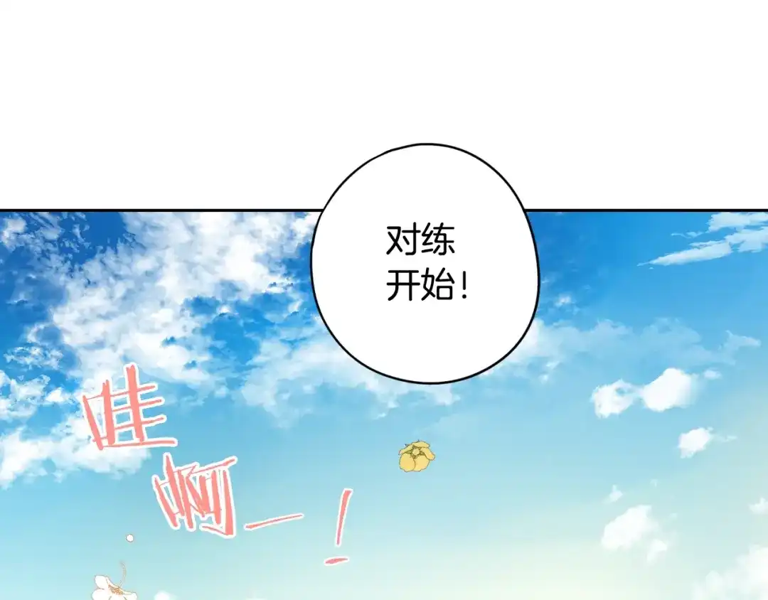 《我才不嫁皇太子！》第1话 柔弱公主嫁给我？ 第4页