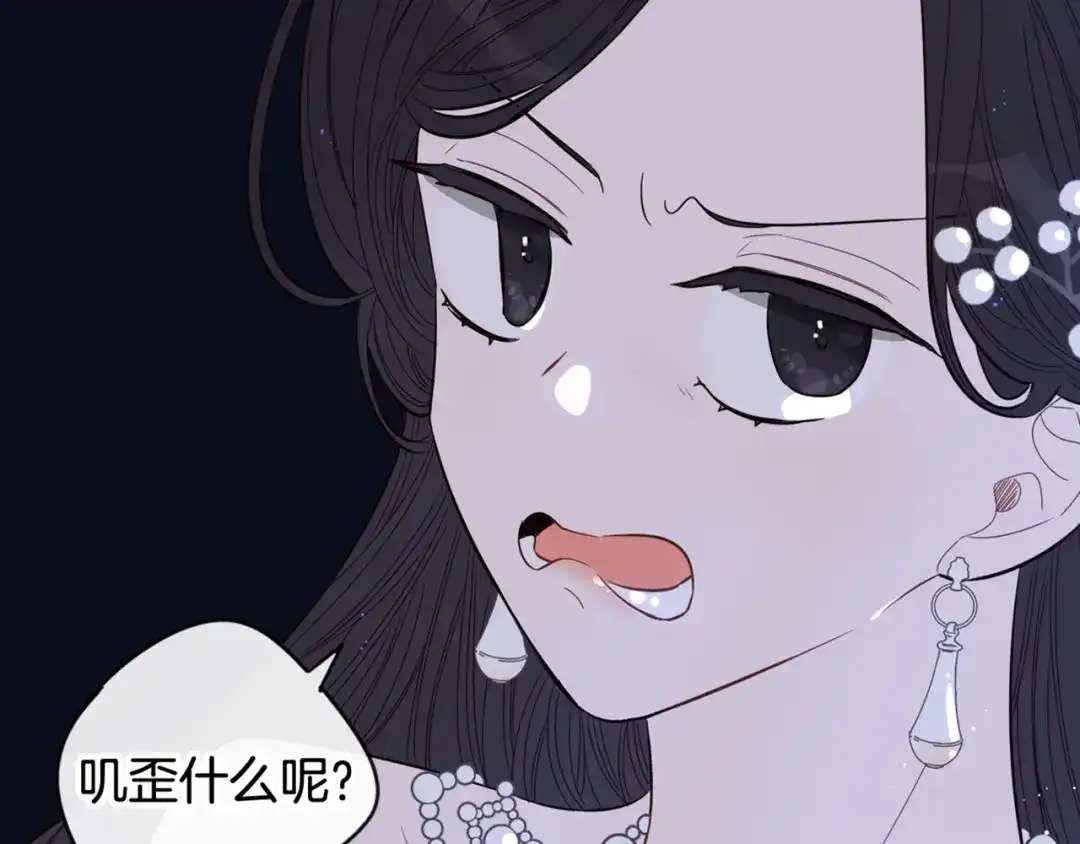 《我才不嫁皇太子！》第1话 柔弱公主嫁给我？ 第189页