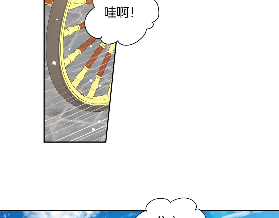 《我才不嫁皇太子！》第1话 柔弱公主嫁给我？ 第75页