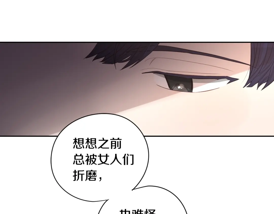 《我才不嫁皇太子！》第1话 柔弱公主嫁给我？ 第59页