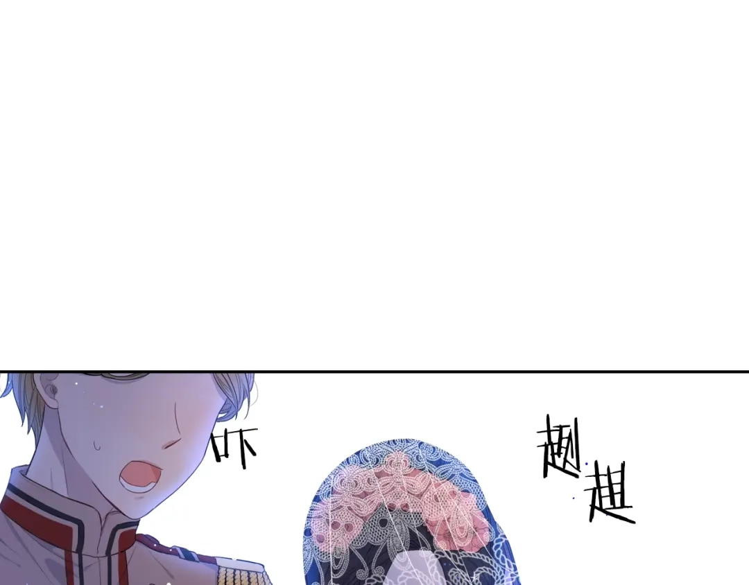 《我才不嫁皇太子！》第1话 柔弱公主嫁给我？ 第97页