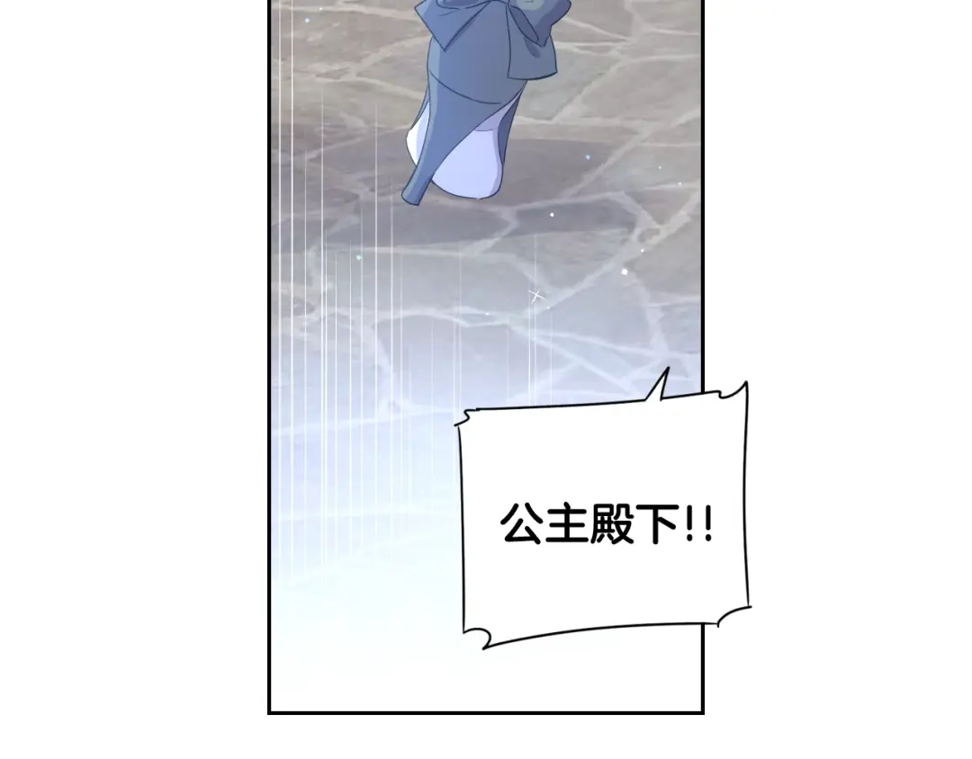 《我才不嫁皇太子！》第1话 柔弱公主嫁给我？ 第96页