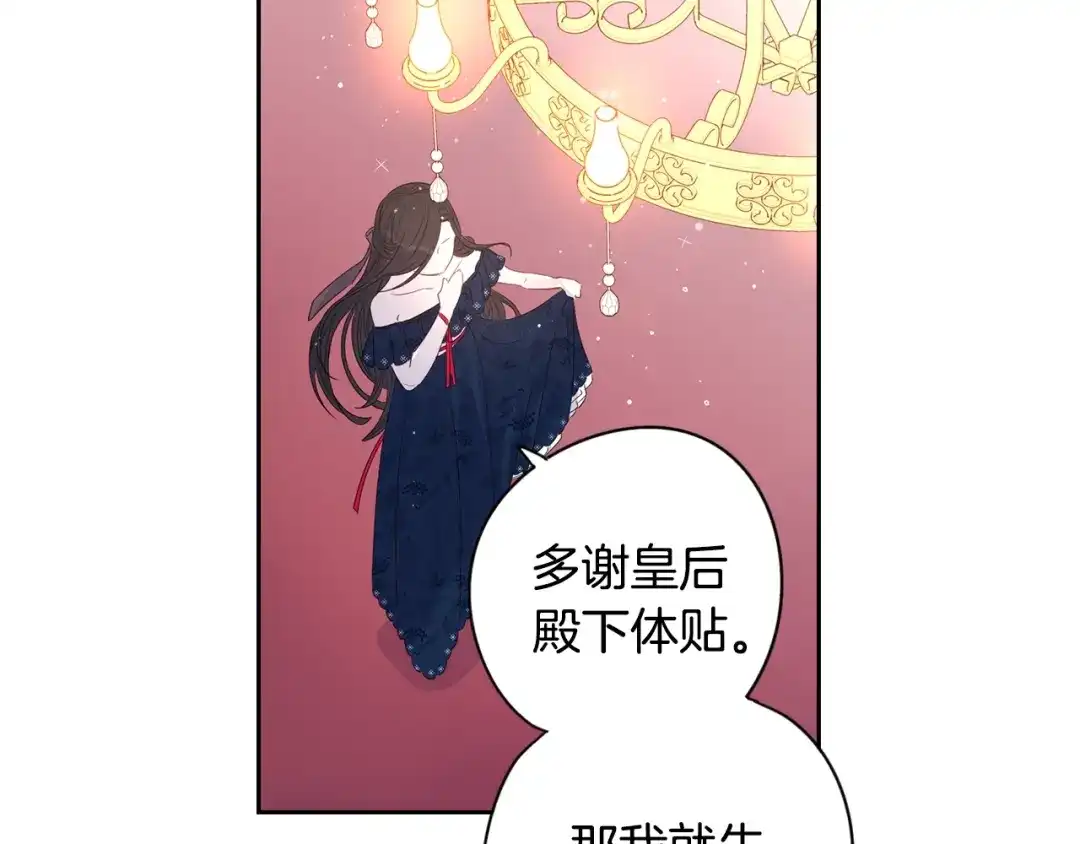 《我才不嫁皇太子！》第1话 柔弱公主嫁给我？ 第162页