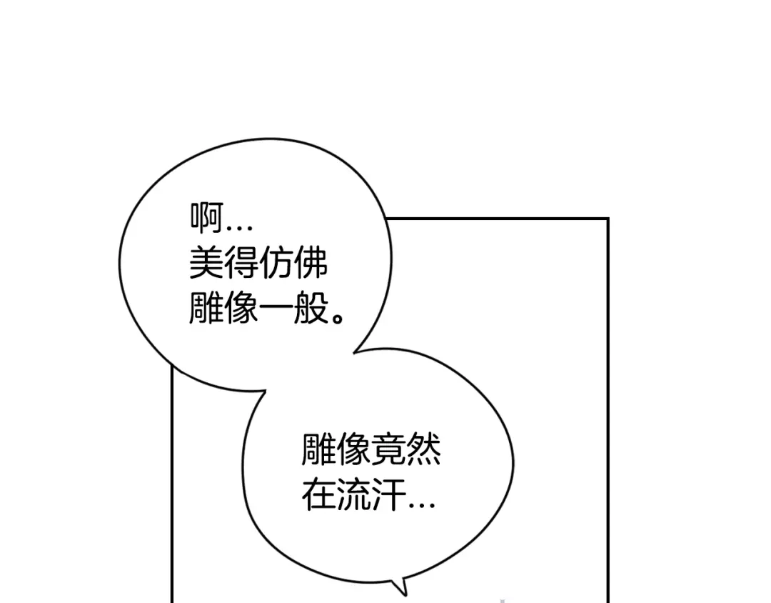 《我才不嫁皇太子！》第1话 柔弱公主嫁给我？ 第27页