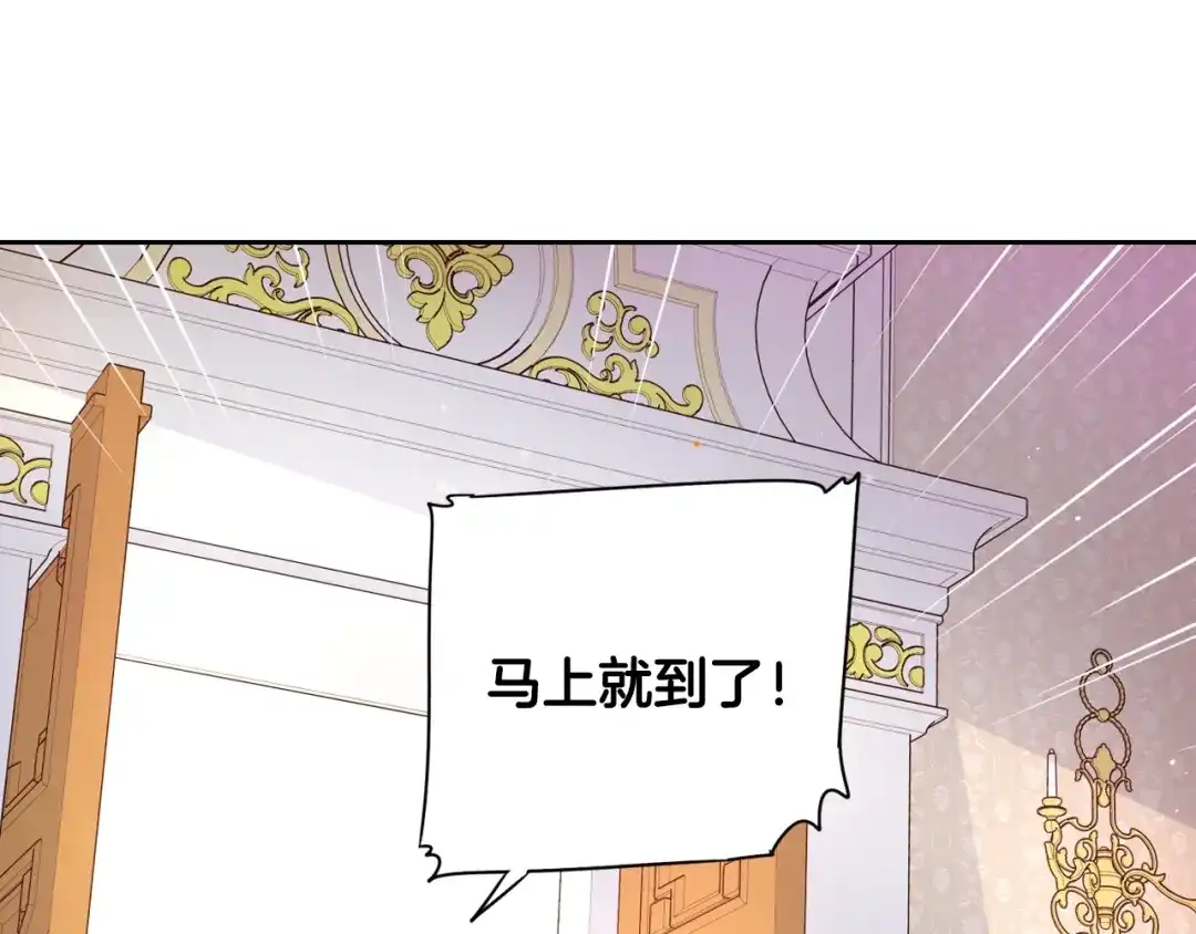 《我才不嫁皇太子！》第1话 柔弱公主嫁给我？ 第104页