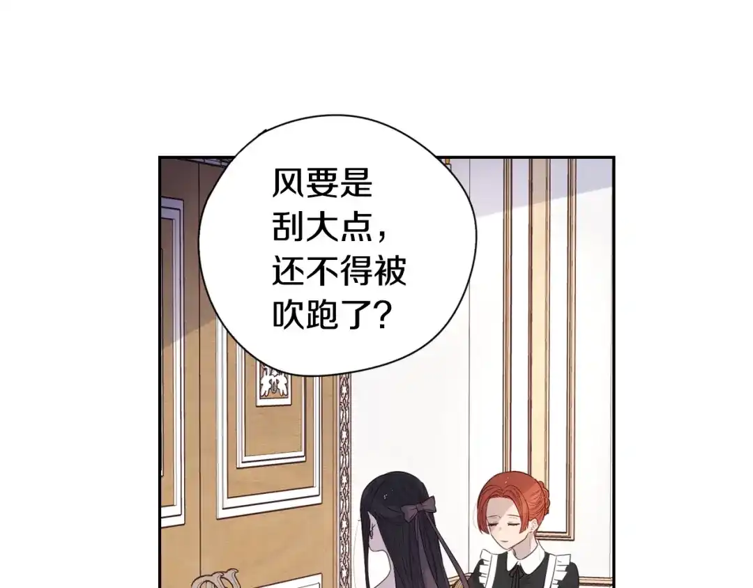 《我才不嫁皇太子！》第1话 柔弱公主嫁给我？ 第170页