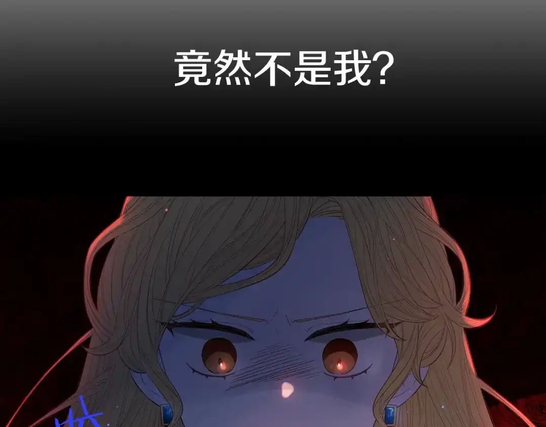 《我才不嫁皇太子！》第1话 柔弱公主嫁给我？ 第50页