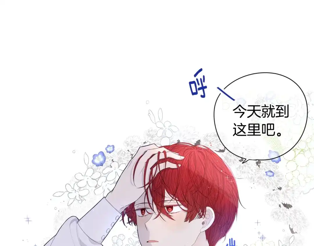 《我才不嫁皇太子！》第1话 柔弱公主嫁给我？ 第23页