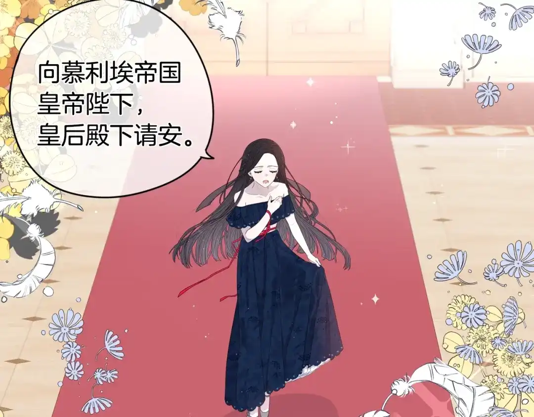 《我才不嫁皇太子！》第1话 柔弱公主嫁给我？ 第134页