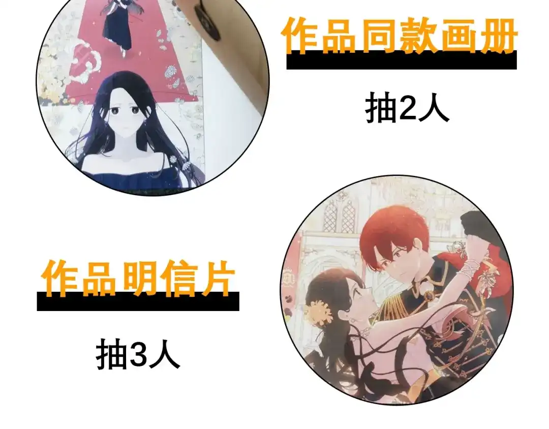 《我才不嫁皇太子！》第1话 柔弱公主嫁给我？ 第199页