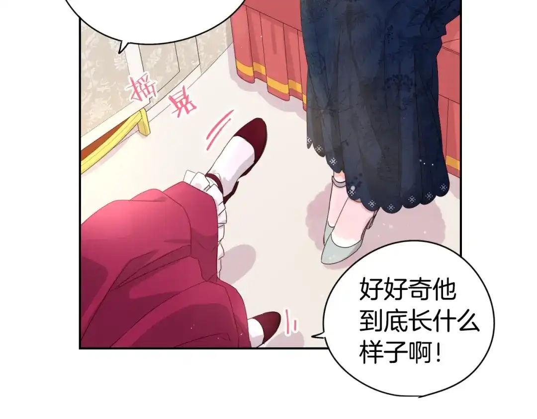《我才不嫁皇太子！》第1话 柔弱公主嫁给我？ 第79页