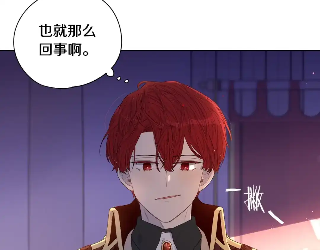 《我才不嫁皇太子！》第1话 柔弱公主嫁给我？ 第166页
