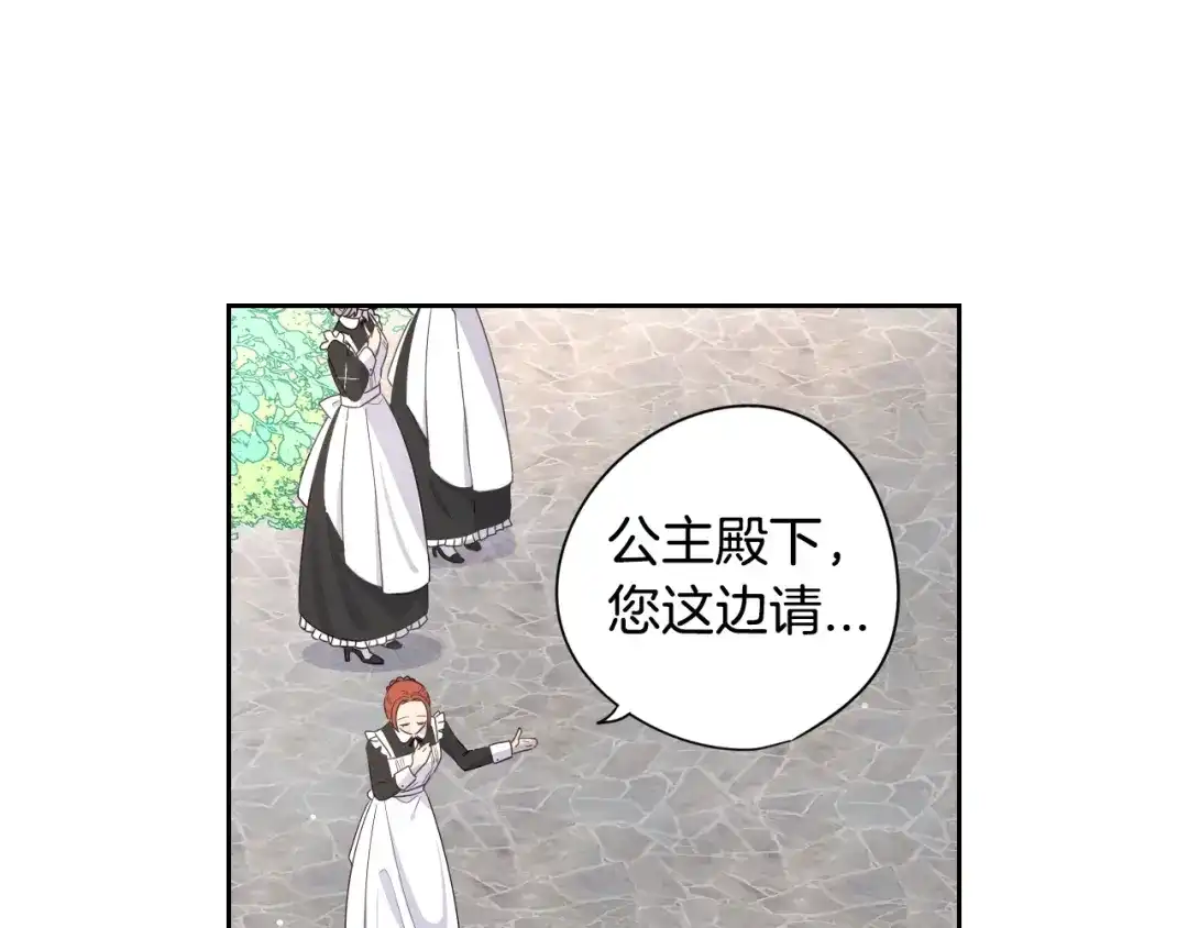 《我才不嫁皇太子！》第1话 柔弱公主嫁给我？ 第101页