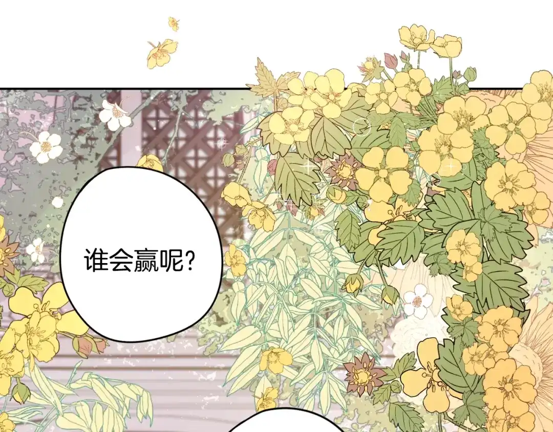 《我才不嫁皇太子！》第1话 柔弱公主嫁给我？ 第6页