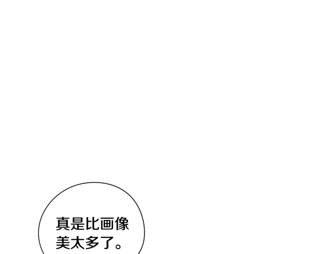《我才不嫁皇太子！》第1话 柔弱公主嫁给我？ 第142页