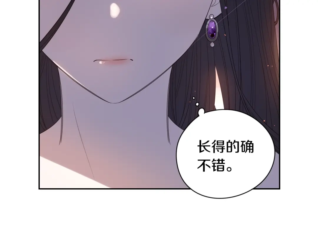 《我才不嫁皇太子！》第1话 柔弱公主嫁给我？ 第177页