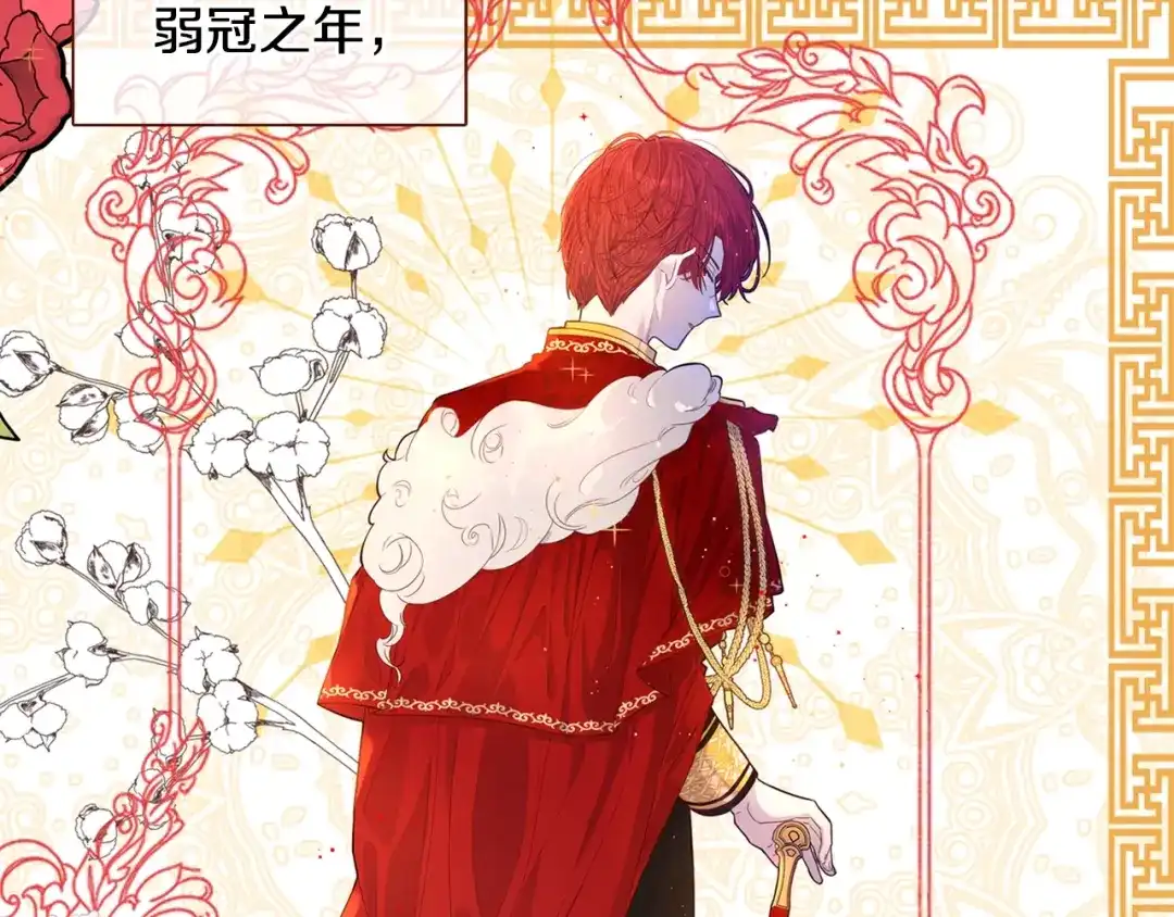 《我才不嫁皇太子！》第1话 柔弱公主嫁给我？ 第63页