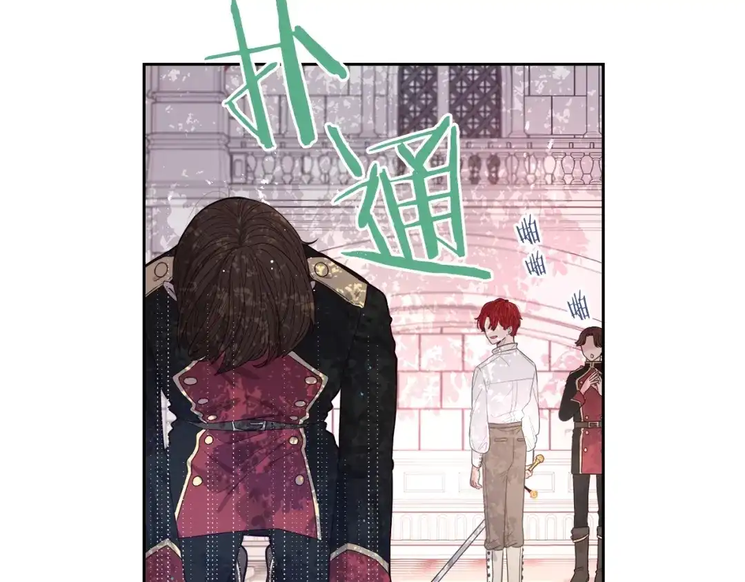 《我才不嫁皇太子！》第1话 柔弱公主嫁给我？ 第19页