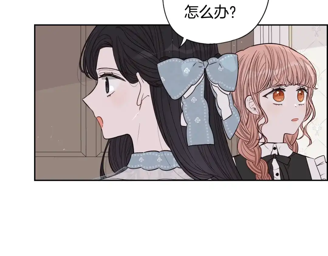 《我才不嫁皇太子！》第19话 寻宝游戏 第92页