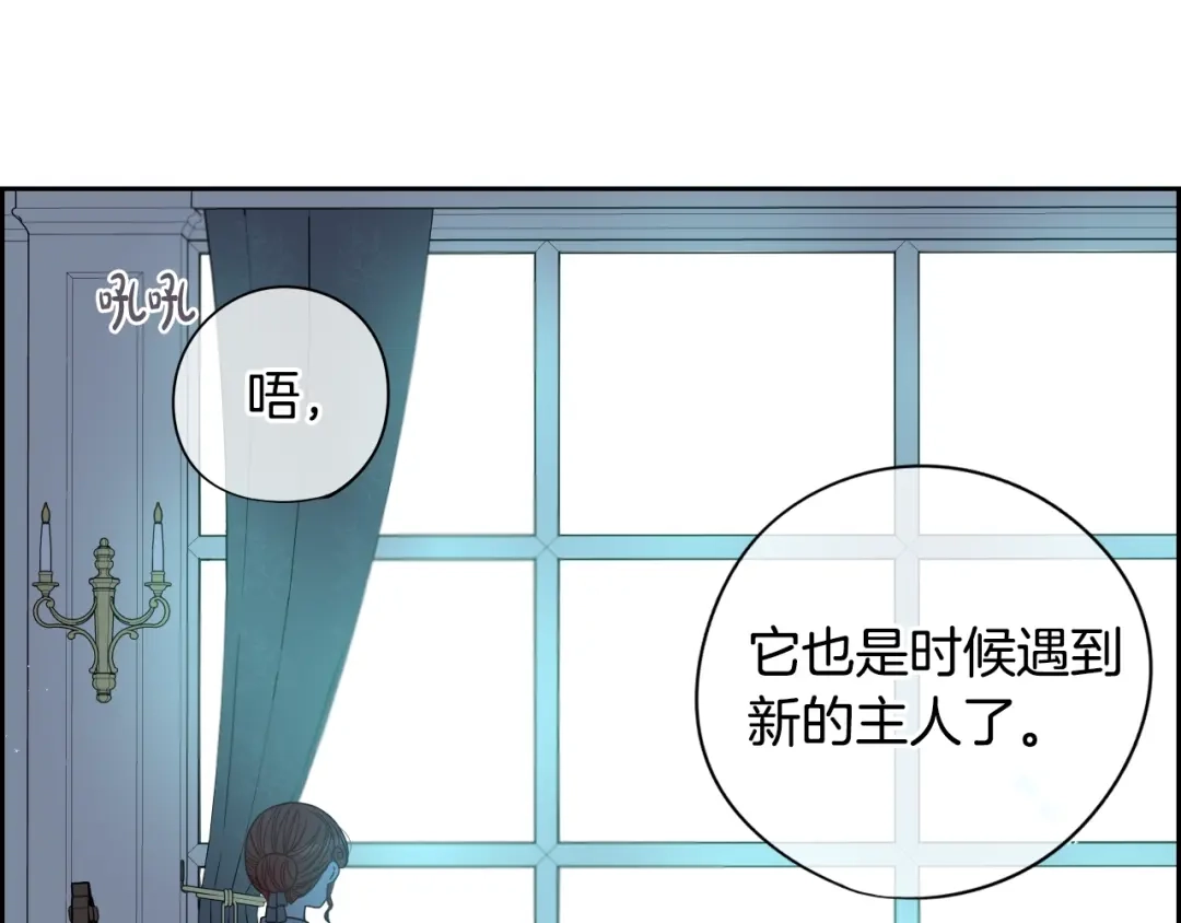 《我才不嫁皇太子！》第19话 寻宝游戏 第62页