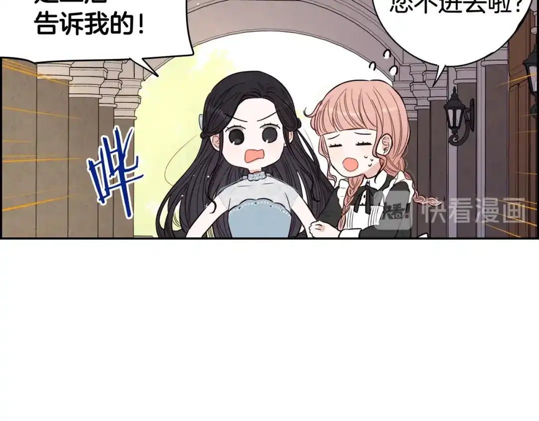 《我才不嫁皇太子！》第19话 寻宝游戏 第128页
