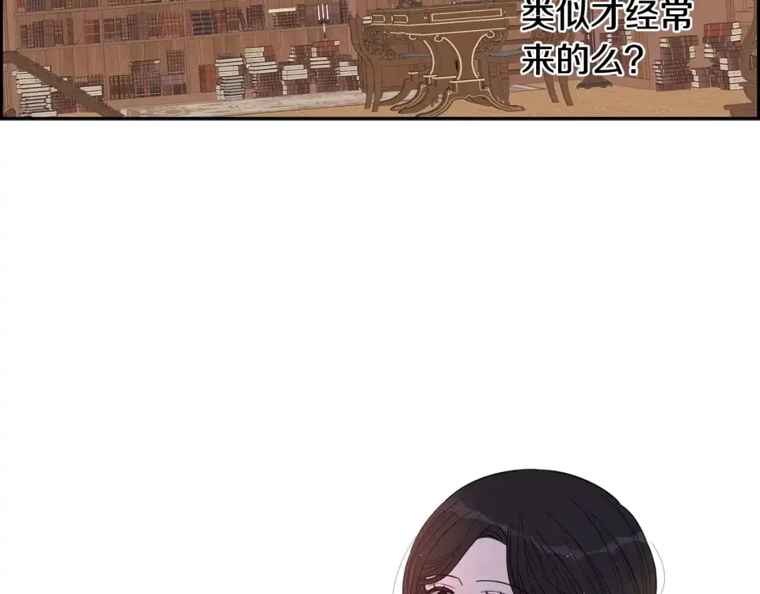 《我才不嫁皇太子！》第19话 寻宝游戏 第143页