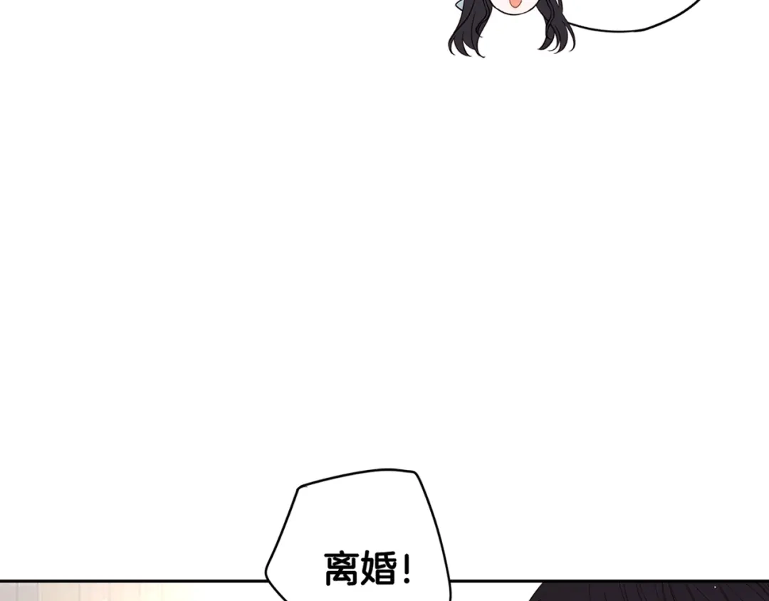 《我才不嫁皇太子！》第19话 寻宝游戏 第170页