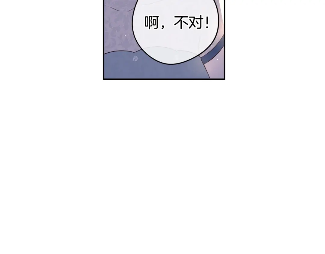 《我才不嫁皇太子！》第19话 寻宝游戏 第163页