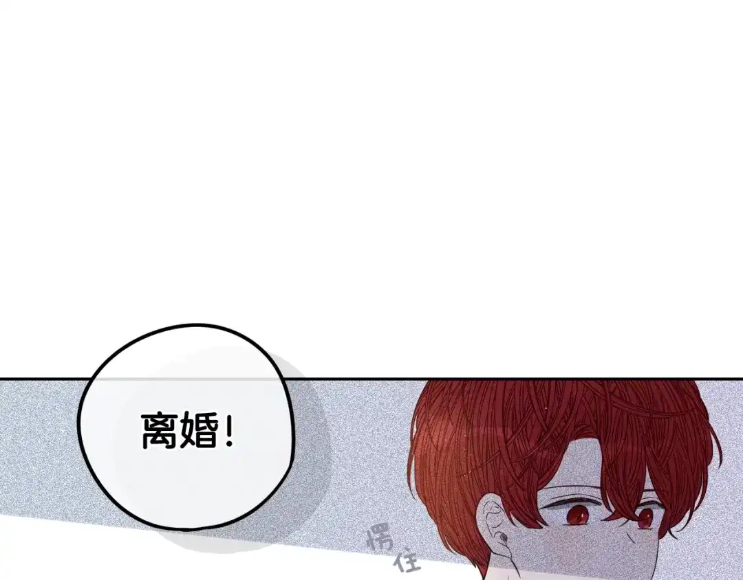 《我才不嫁皇太子！》第19话 寻宝游戏 第160页