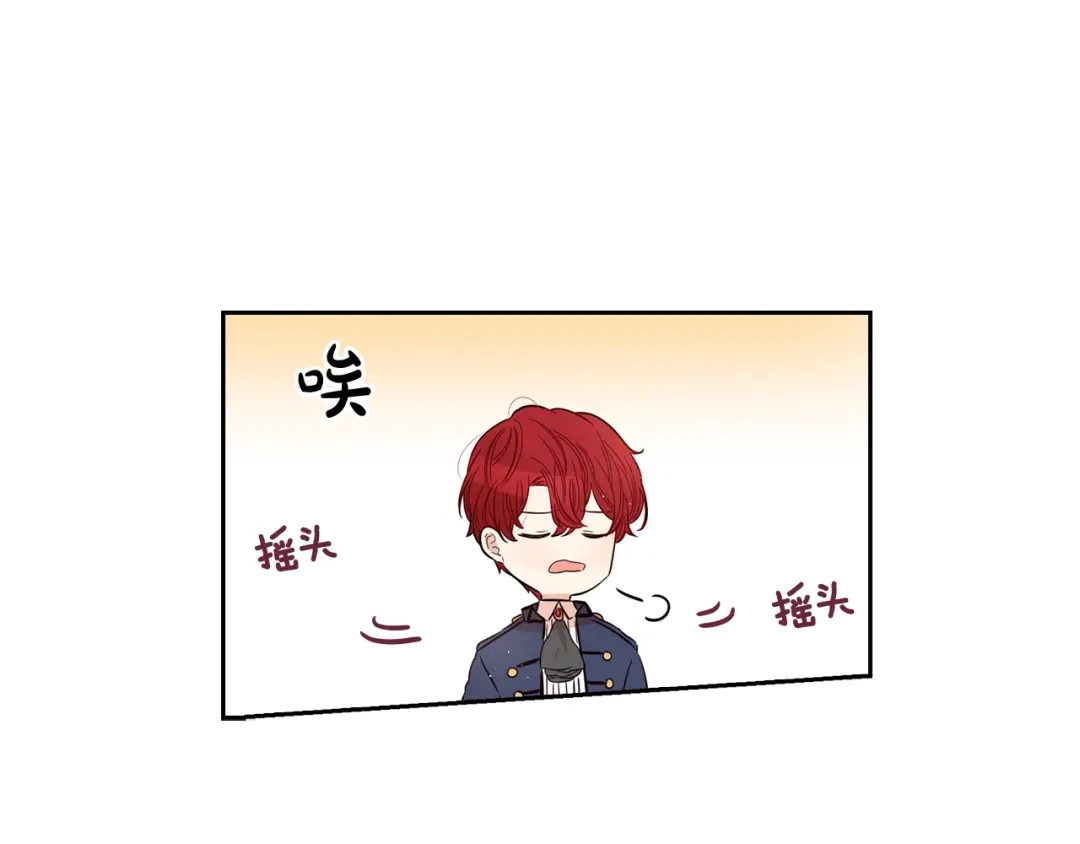 《我才不嫁皇太子！》第19话 寻宝游戏 第131页