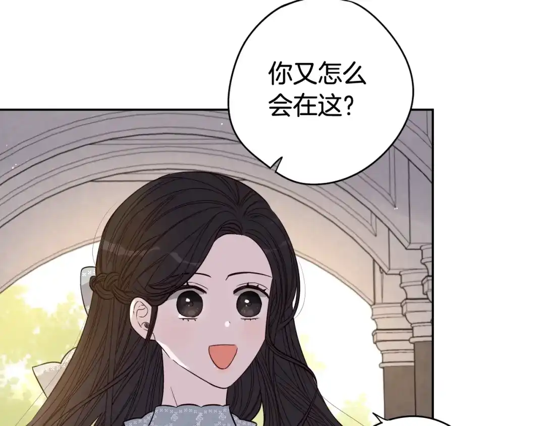 《我才不嫁皇太子！》第19话 寻宝游戏 第115页