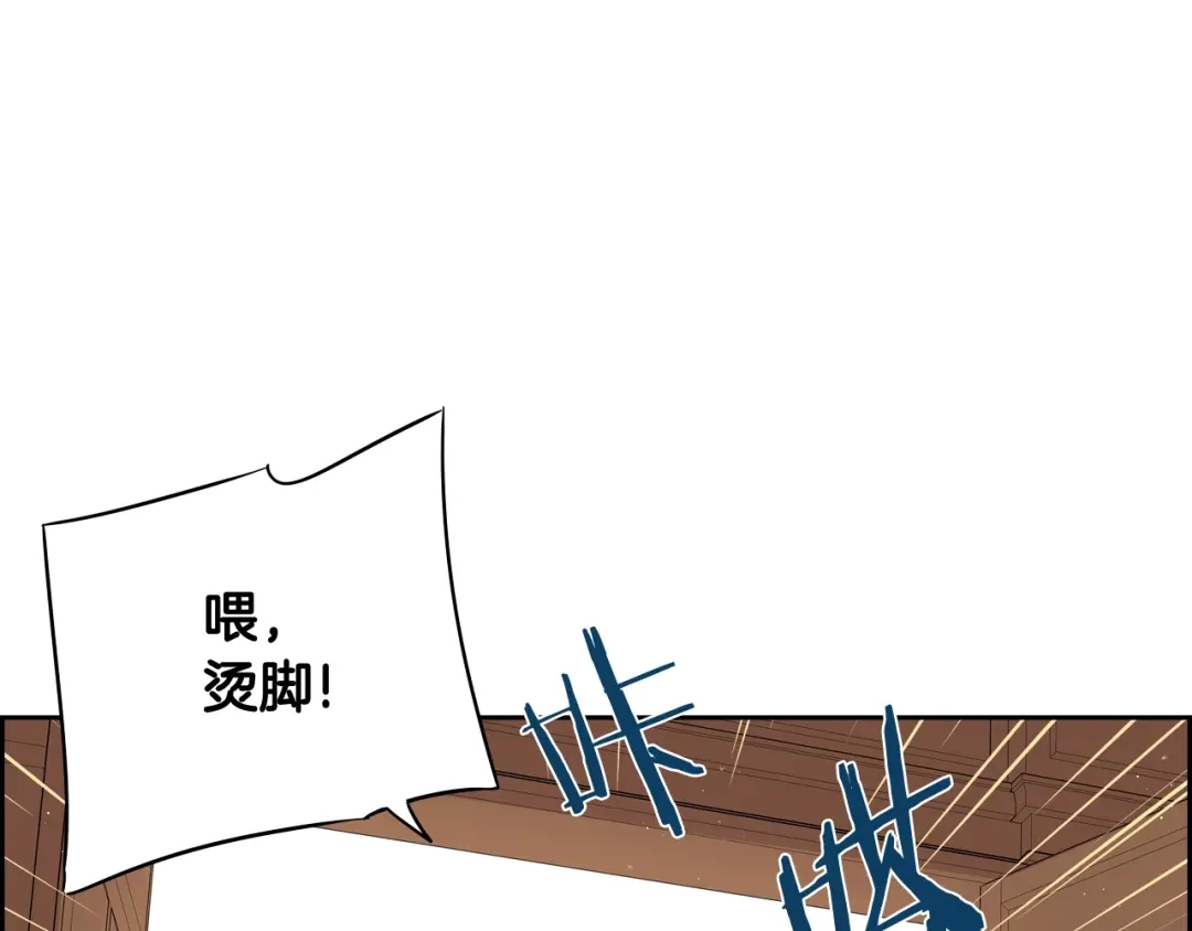 《我才不嫁皇太子！》第19话 寻宝游戏 第5页