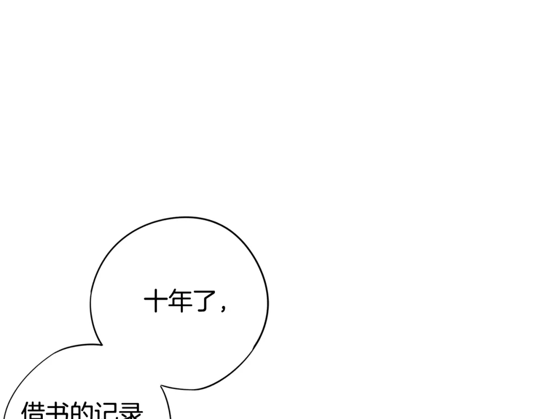 《我才不嫁皇太子！》第19话 寻宝游戏 第145页
