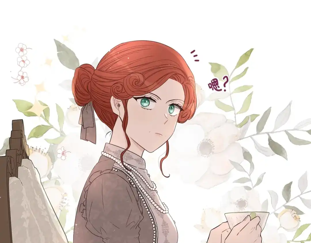 《我才不嫁皇太子！》第19话 寻宝游戏 第10页