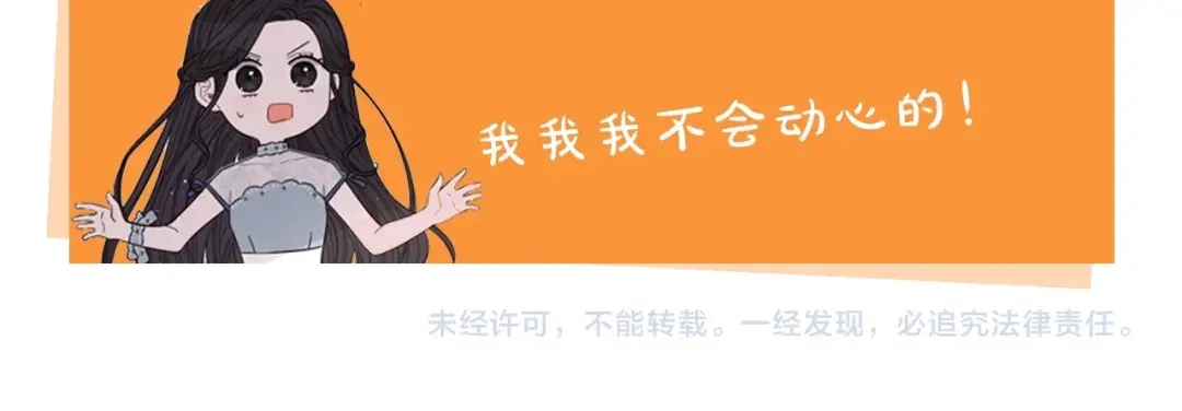 《我才不嫁皇太子！》第19话 寻宝游戏 第176页