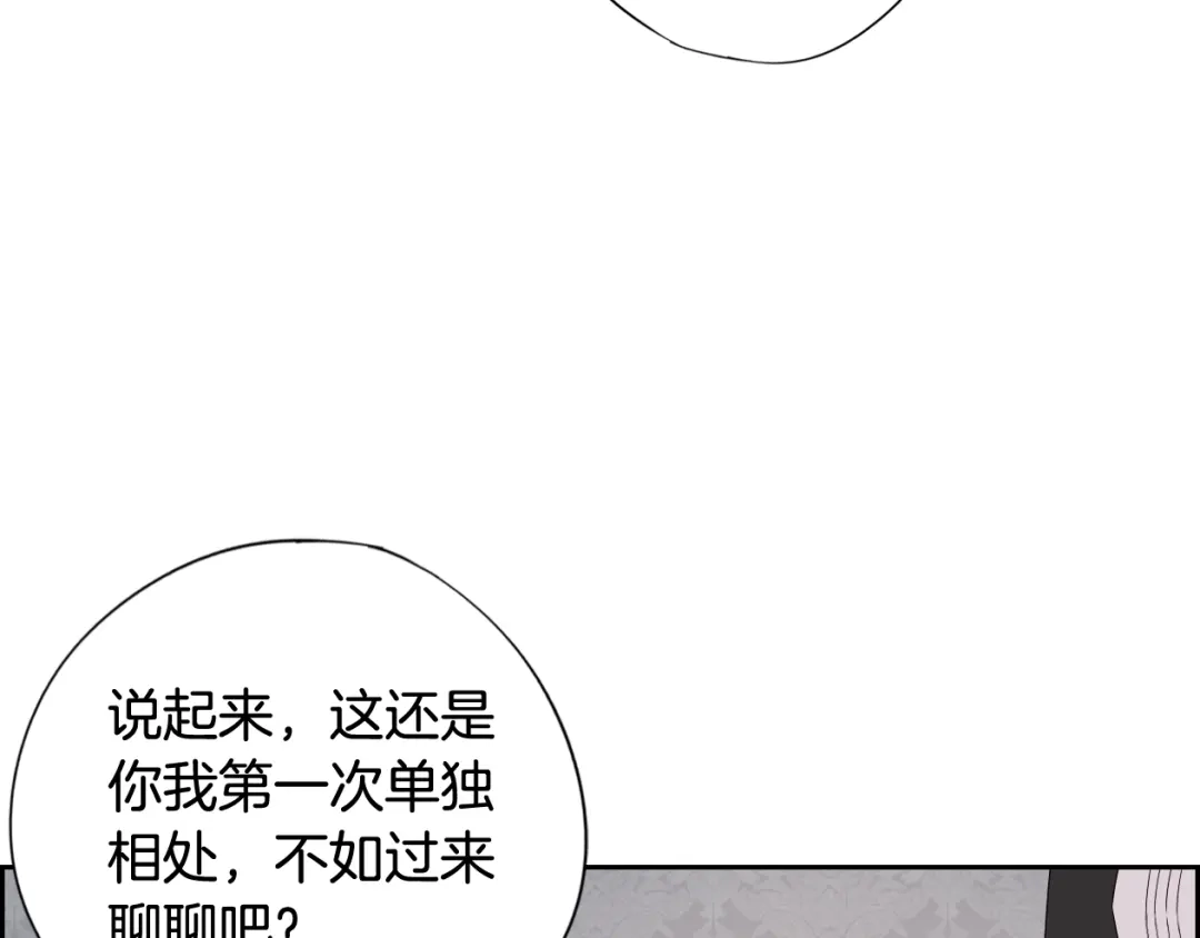 《我才不嫁皇太子！》第19话 寻宝游戏 第19页