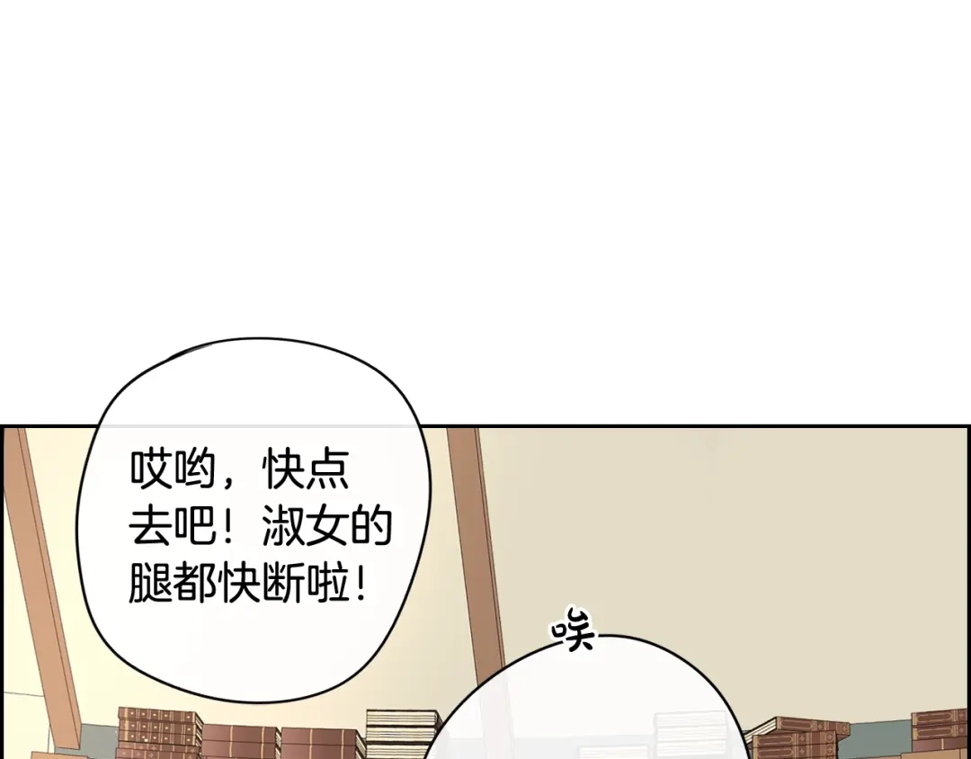 《我才不嫁皇太子！》第19话 寻宝游戏 第151页