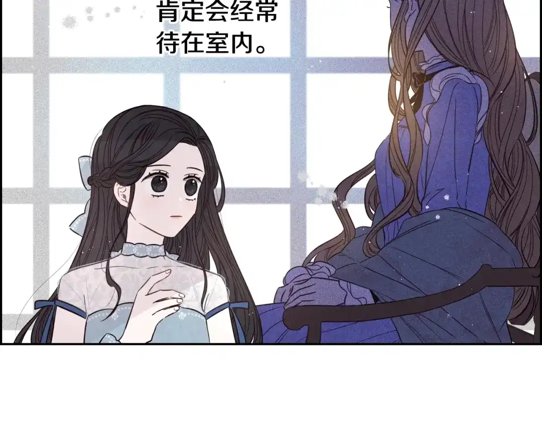 《我才不嫁皇太子！》第19话 寻宝游戏 第103页
