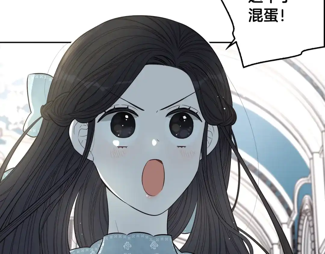 《我才不嫁皇太子！》第19话 寻宝游戏 第67页