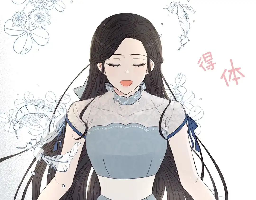 《我才不嫁皇太子！》第19话 寻宝游戏 第15页