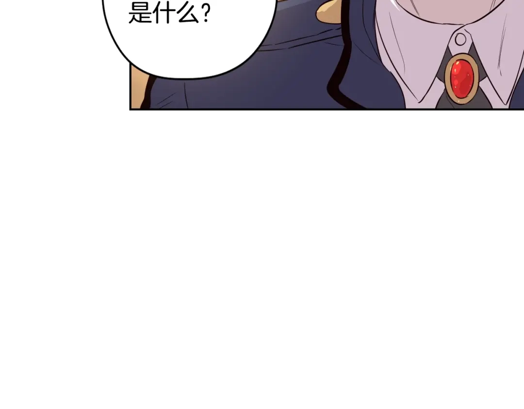 《我才不嫁皇太子！》第19话 寻宝游戏 第158页