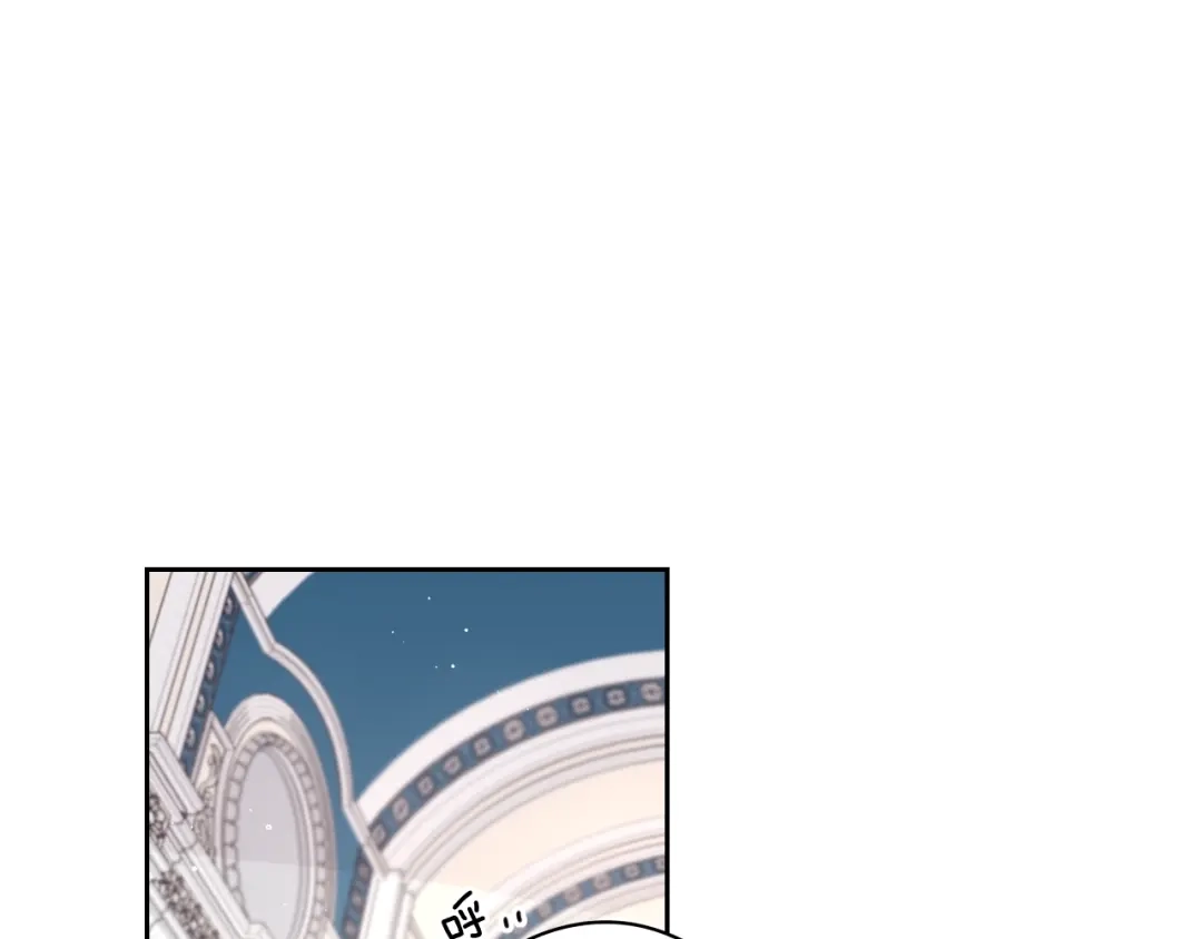 《我才不嫁皇太子！》第19话 寻宝游戏 第76页