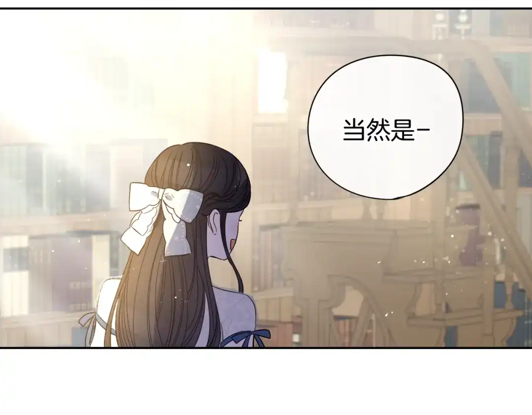 《我才不嫁皇太子！》第19话 寻宝游戏 第159页