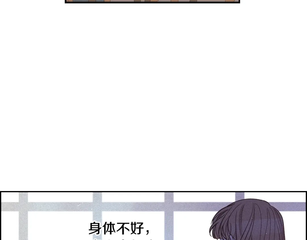 《我才不嫁皇太子！》第19话 寻宝游戏 第102页