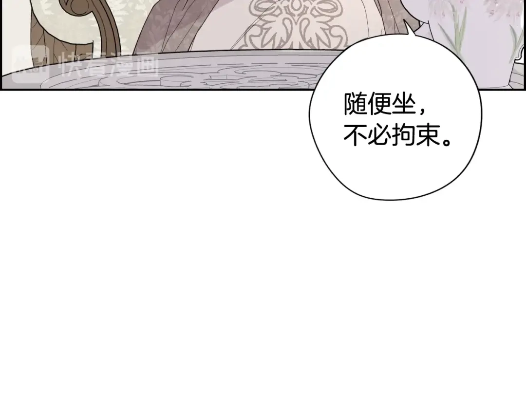 《我才不嫁皇太子！》第19话 寻宝游戏 第21页