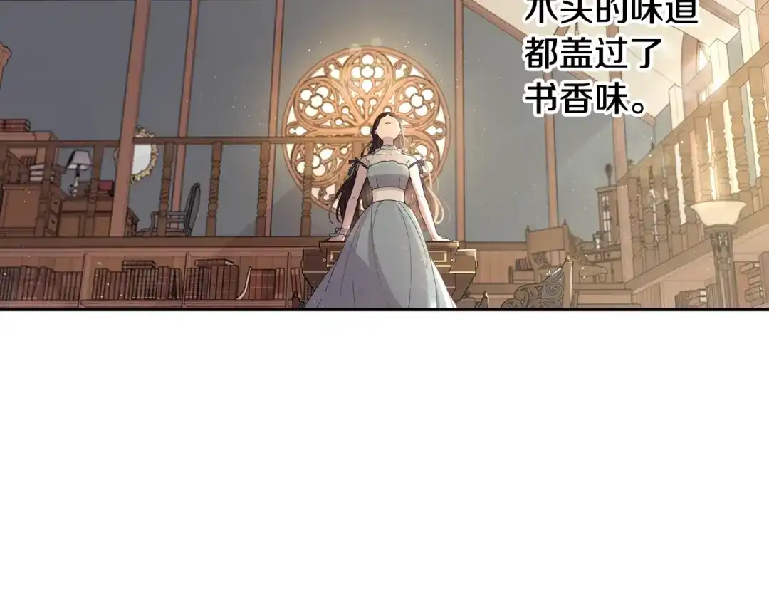 《我才不嫁皇太子！》第20话 两人世界？ 第12页