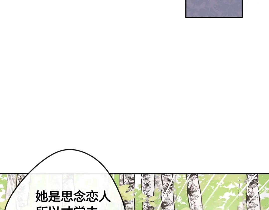《我才不嫁皇太子！》第20话 两人世界？ 第128页