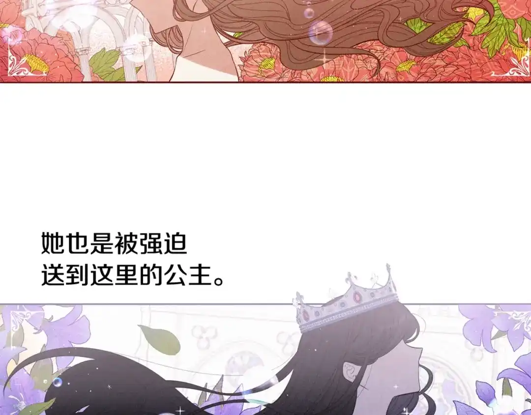《我才不嫁皇太子！》第20话 两人世界？ 第173页