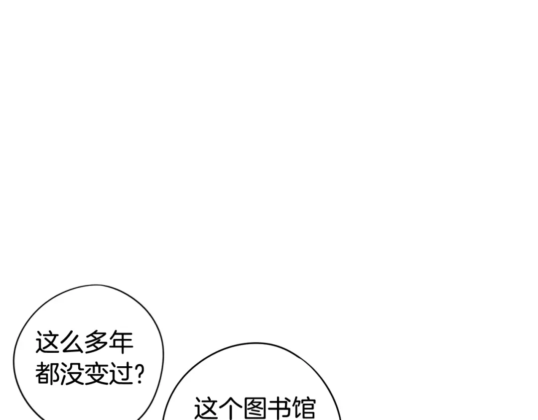 《我才不嫁皇太子！》第20话 两人世界？ 第60页